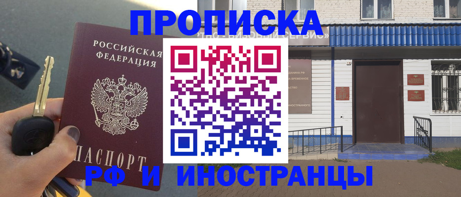 временная регистрация госуслуги в Павловском Посаде